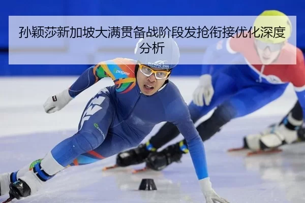 sun-ying-sha-xin-jia-po-da-man-guan-bei-zhan-jie-duan-fa-qiang-xian-jie-you-hua-shen-du-fen-xi-2-246.jpg